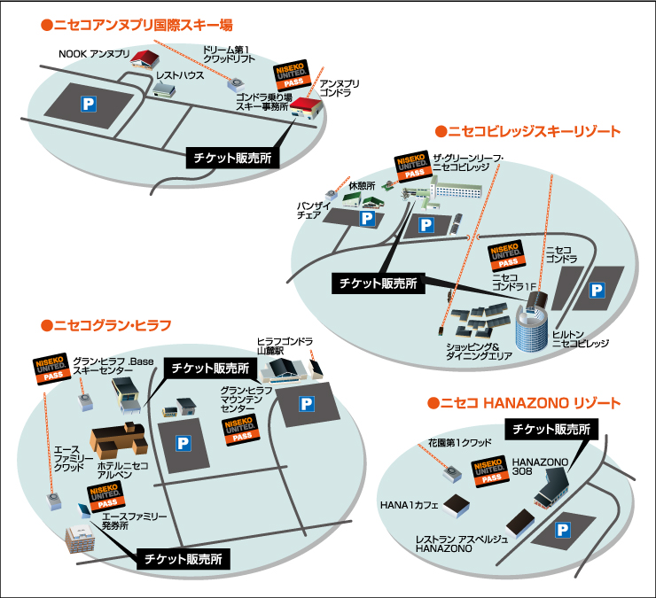 グラン・ヒラフ ハナゾノエリア リフト券3日分 - スキー場